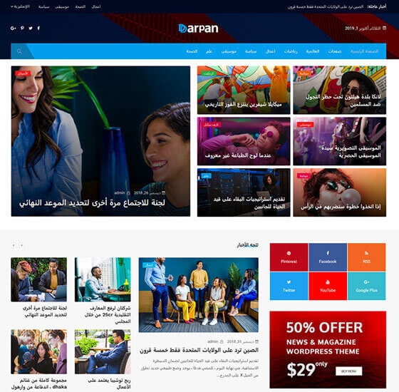 darpan home4rtl | Darpan - News Magazine WordPress Theme