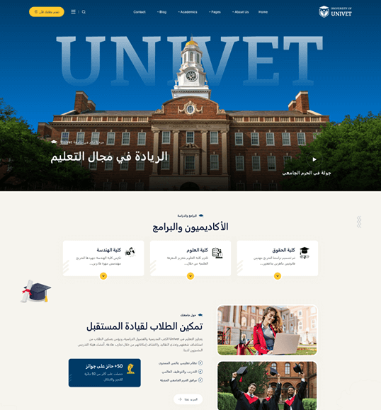 Univet – University Education WordPress Theme 27 rtl demo1 | Univet – University Education WordPress Theme
