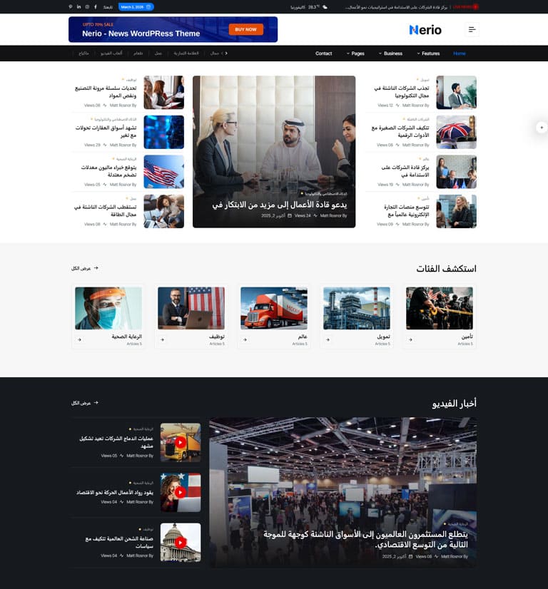 demo thumb 16 | Nerio – News Magazine WordPress Theme