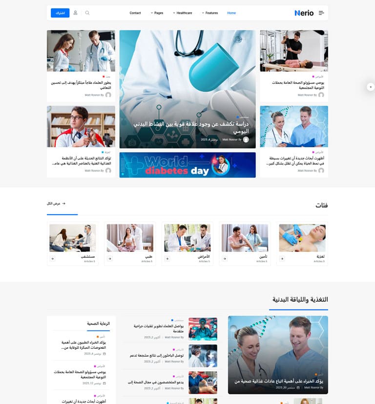 demo thumb 19 | Nerio – News Magazine WordPress Theme