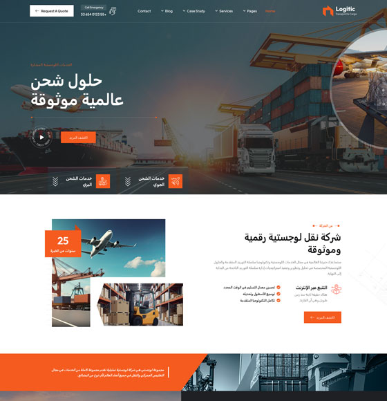 rtl1 1 | Logitic - Transportation & Logistics WordPress Theme